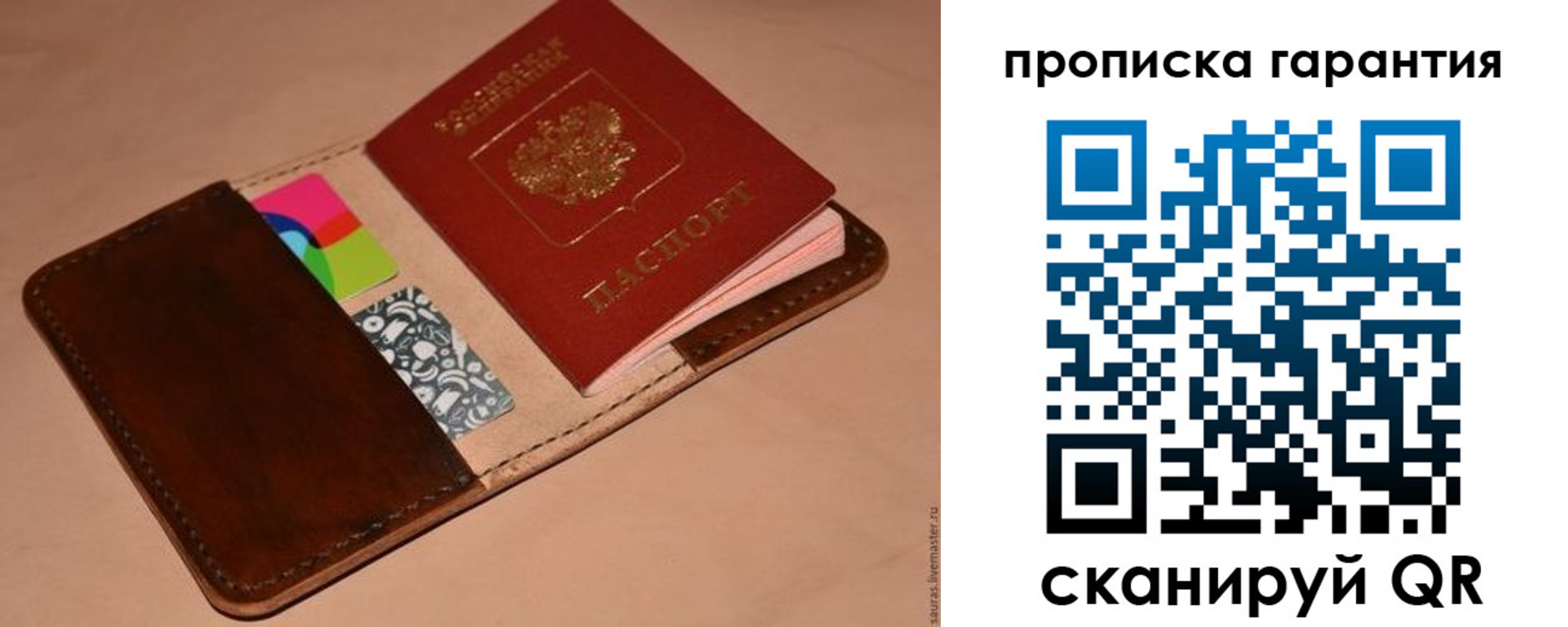 временная регистрация в квартире в Долгопрудном