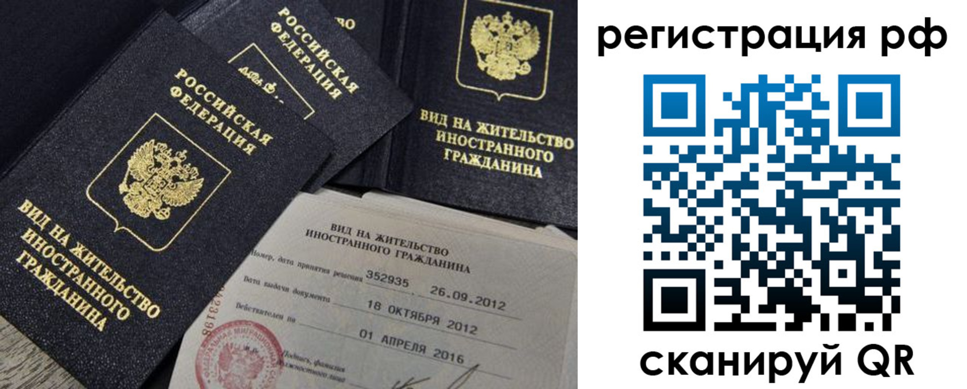 где прописаться в Долгопрудном