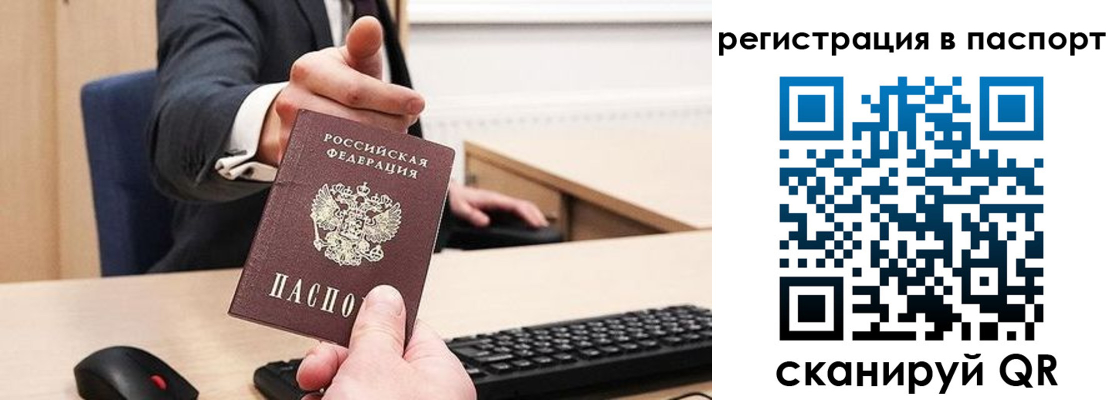 прописка в квартире в Долгопрудном