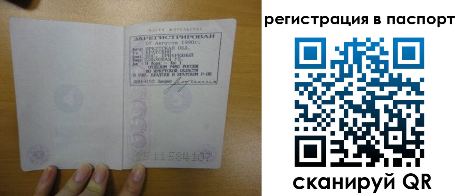 временная регистрация купить в Долгопрудном