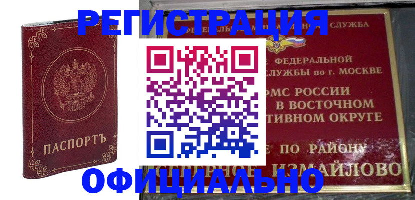 временная регистрация госуслуги в Долгопрудном