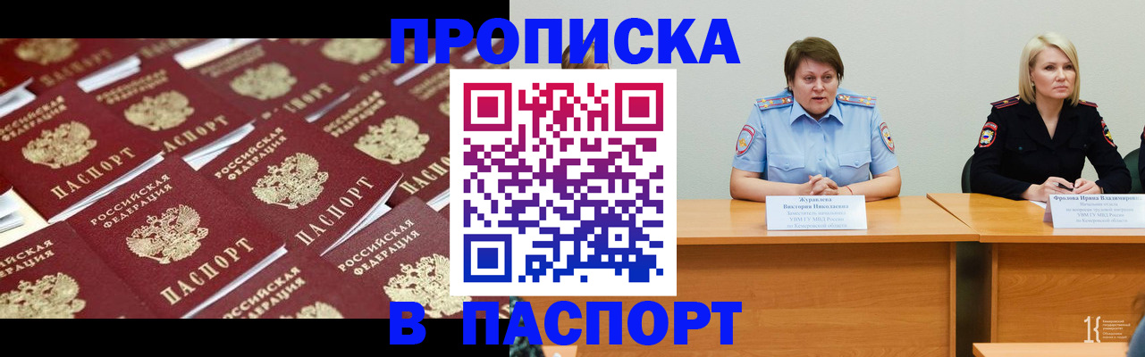 прописка для кредита в Долгопрудном