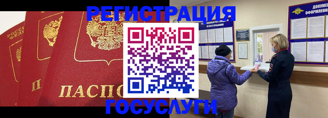 прописка законно в Долгопрудном